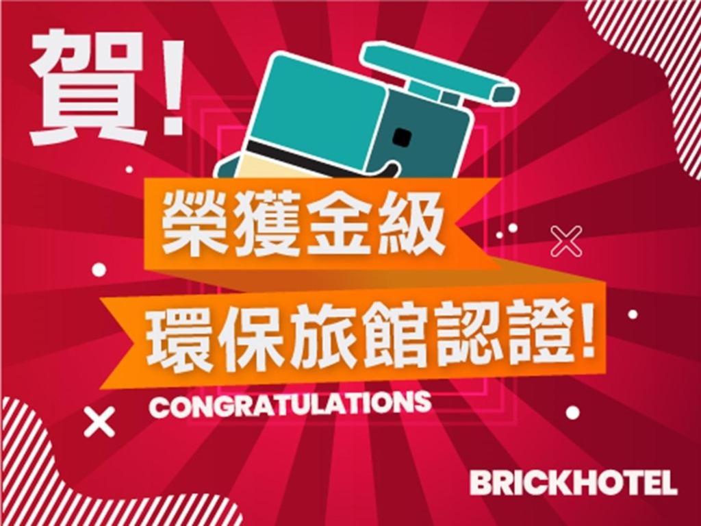 The Brick Hotel Taibao Bagian luar foto