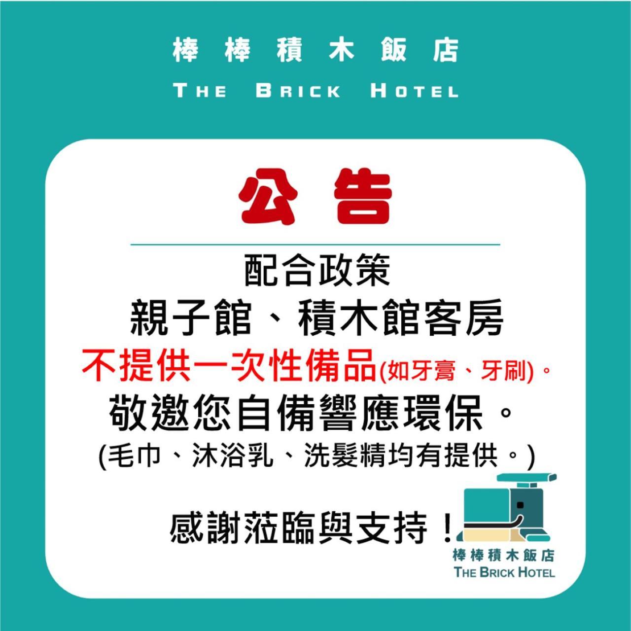 The Brick Hotel Taibao Bagian luar foto