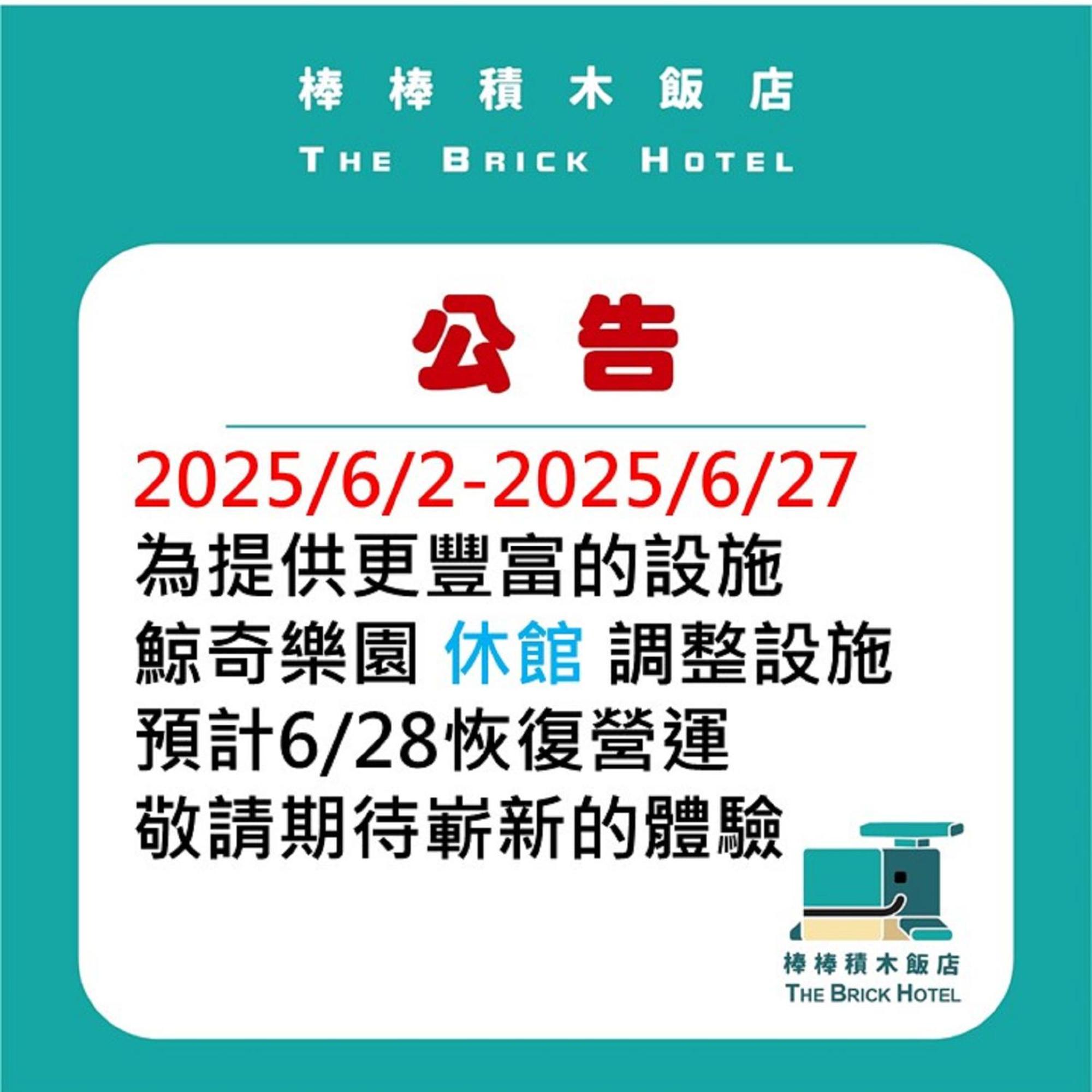 The Brick Hotel Taibao Bagian luar foto